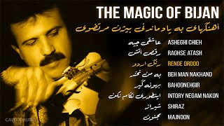 The Best of Bijan Mortazavi - Mix | بهترین های بیژن مرتضوی