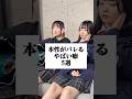 【あるある】本性がバレるやばい癖5選#あるある #替え歌 #歌ってみた