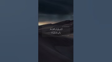 تلاوة من سورة الأنبياء للقارئ محسن الدوسري