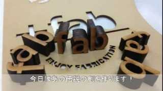 20140606【第6回Plusfab】