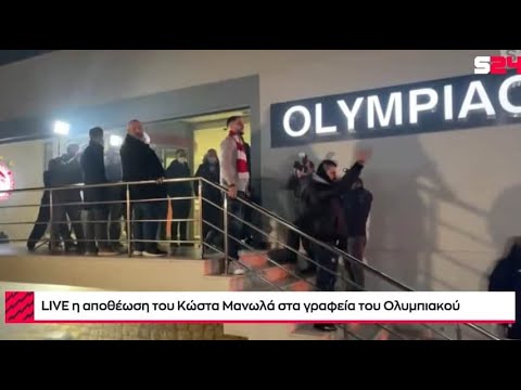 Calciomercato Napoli,  Manolas   nella sede dell'Olympiakos : I cori dei tifosi
