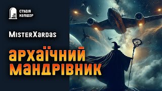 картинка: MisterXardas 