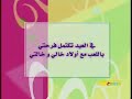 فاصل العيد 2 سبيس تون