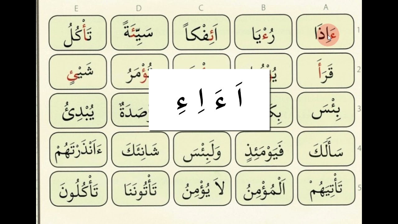 ELİF BA DERSLERİMİZ SAYFA 37 #HEMZE #ELİFBA #KURAN #TECVİD