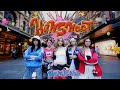 K POP IN PUBLIC AUSTRALIA ONE TAKE NewJeans 뉴진스 How Sweet Dance Cover