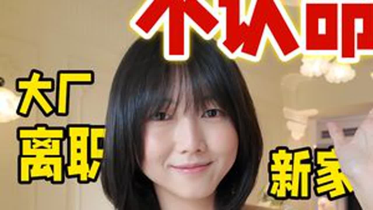 毕业2年,加班加到崩溃：2025，我跟你拼了 2025，打心底感谢大家每一个人。 平时工作压力太大，留下的时间都在做视频，也总是害怕收到不好的评论，不太敢看私信，很少回消息，对不起！ 成长路...