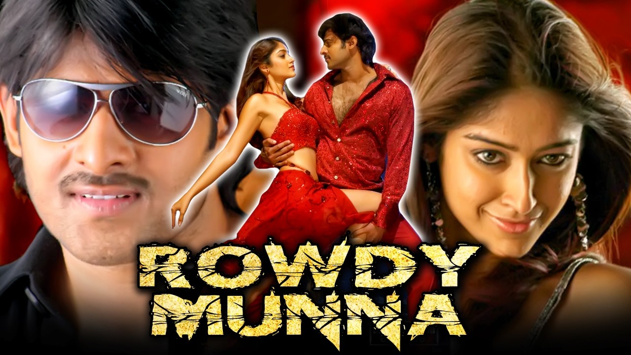 राउडी मुन्ना (Munna) साउथ सुपरस्टार प्रभास की एक्शन फिल्म | Ileana D'Cruz | Rowdy Munna Full Movie