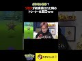 ゾロアに騙されるポケモンGOトレーナー #ポケモンGO #shorts