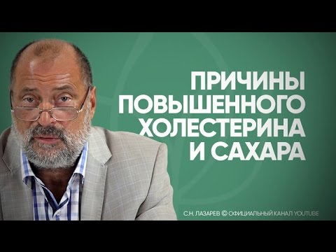 Видео: Сахар и холестерин: есть ли связь?