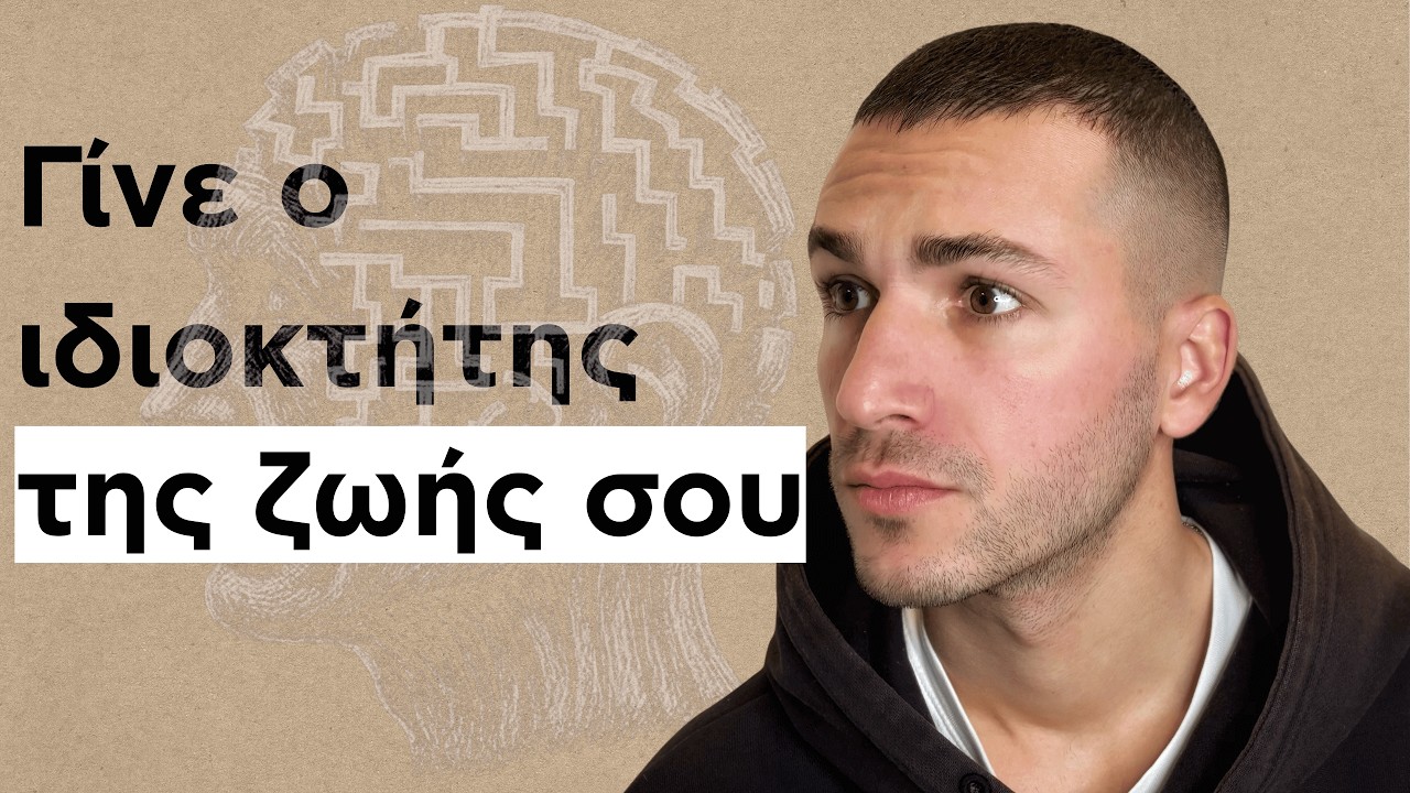 Κάνοντας Κάτι Που οι Πολλοί ΔΕΝ Κάνουν, είναι SuperPower.