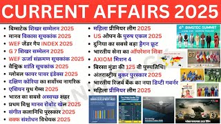 Last 6 Months Current Affairs 2025 | Pichle 6 Mahine ka Current Affairs 2025 | Jan to Nov current |