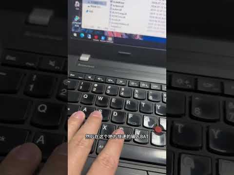筆記本電池充不進電？是充電器問題還是電池問題呢？ #電腦小技巧 #電腦