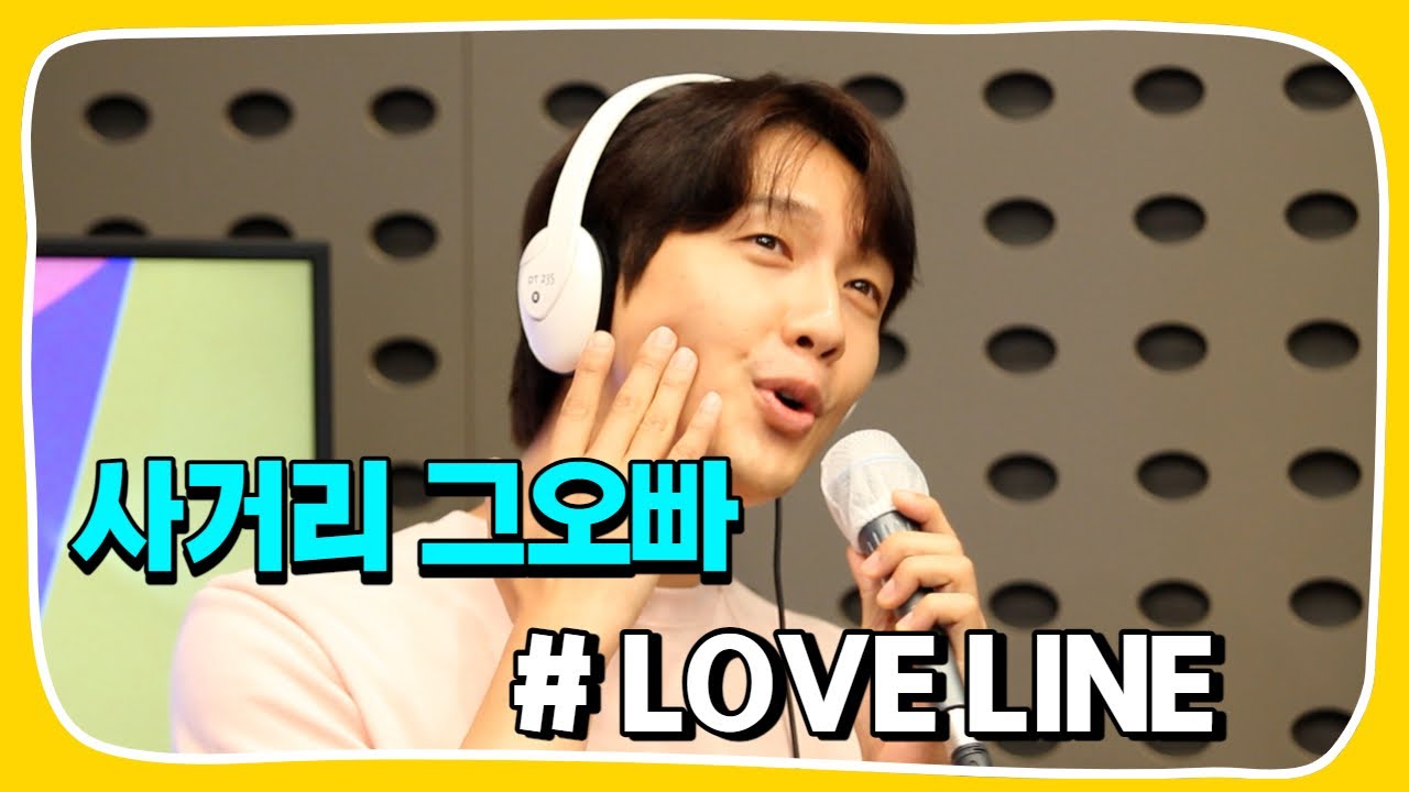 [Live] LOVE LINE _ 사거리 그오빠 [임백천의 백뮤직] | KBS 220810 방송