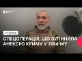 Таємна операція СБУ в Криму: як вдалось попередити анексію півострова у 1994 році