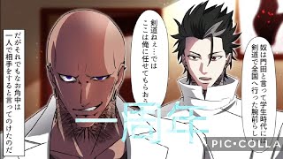 角中正樹&緋田功哲郎一周年記念動画