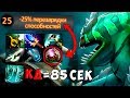 Пожилой КАРАСЬ делает ТИМФАЙТЫ! Лесной Tidehunter в Доте 2 в патче 7.22