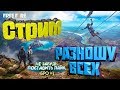 🔥Стрим 🔥| FREE FIRE| Выполнение челенджей | игры с подписчиками | Разносим всех | Берём ТОП