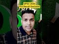 upsc 2026 prelims Result declared Cutoff? #viralvideo #shortvideo #upsc #upsc2026 #uppsc #uppcs #pcs