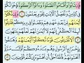 تيسير حفظ سوره التوبه الآيات 11 13 تكرار كل ايه 3 مرات مع الربط بين الآيات بصوت الشيخ الحصري