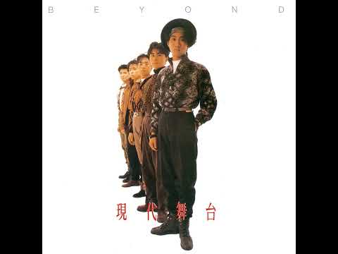 Beyond 現代舞台 1988年《現代舞臺》粵語專輯2 （Kinn's Music Ltd.）