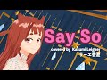 Say So /Doja Cat covered by RiE（Kasumi Leigher) 洋楽歌ってみた
