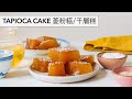 Steamed tapioca thousand layer cake 