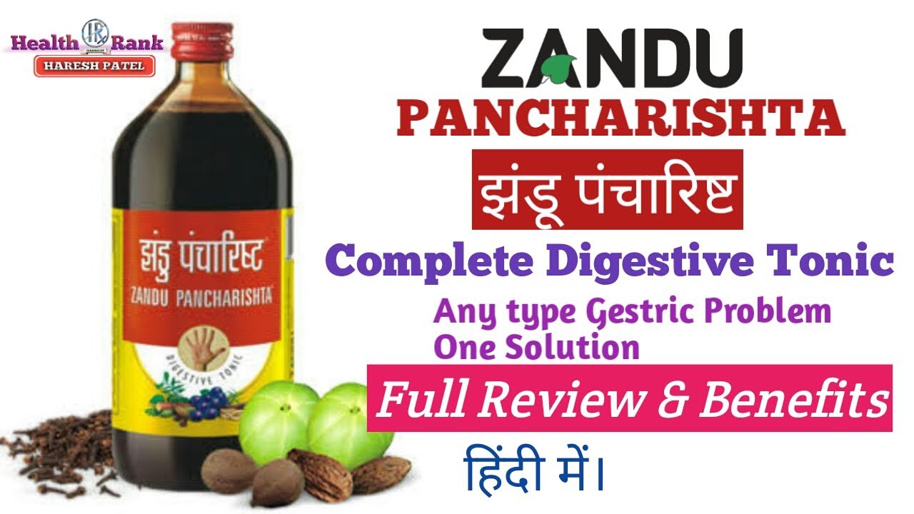 Zandu Pancharishta Benefits In Hindi Zandu Pancharishta Benefits and Review | झंडू पंचारिष्ट के फ़ायदे और