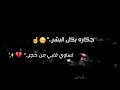 جكاره بكل البشر لساوي قلبي من حجر حزن ليان
