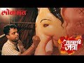 The untold story of santosh r kambli  idol maker lalbaugcha raja  episode 3  lalbaugh chi jatra