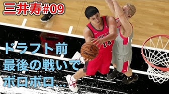 三井寿 Youtube