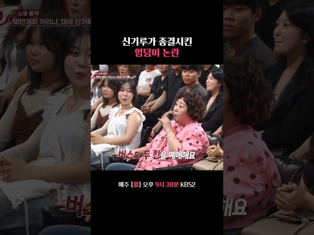 엉덩이는 한 개다 vs 두 개다 #말자쇼 | KBS 260713 방송