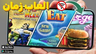 تحميل افضل 5 العاب زمان للموبايل 2025 screenshot 3