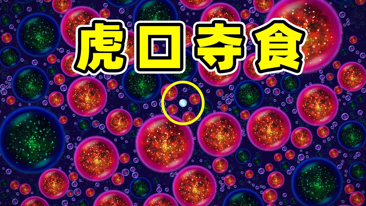 星噬：四面敌人惊险逃脱！