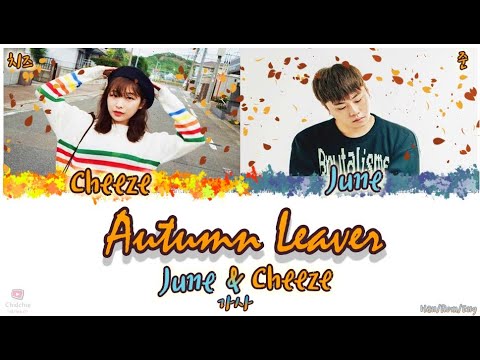 June (준) - Autumn Leaves Feat. CHEEZE (치즈) [HAN/ROM/ENG] Lyrics (가사)