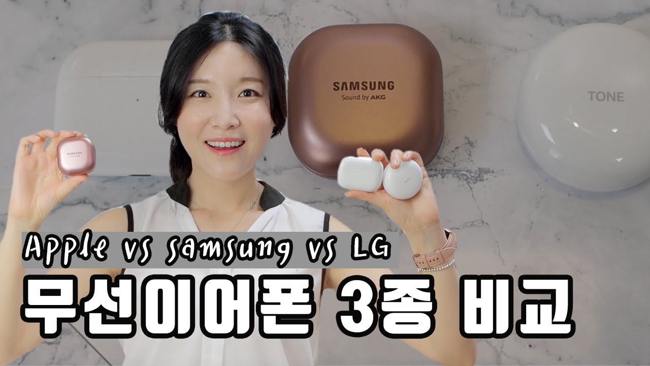 갤럭시버즈라이브 vs 에어팟프로 vs LG톤프리 비교 들어갈게~!! I 최신 무선이어폰 3종 사운드, 통화연결, 노캔 비교