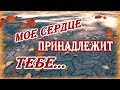 Для самого лучшего мужчины на свете...