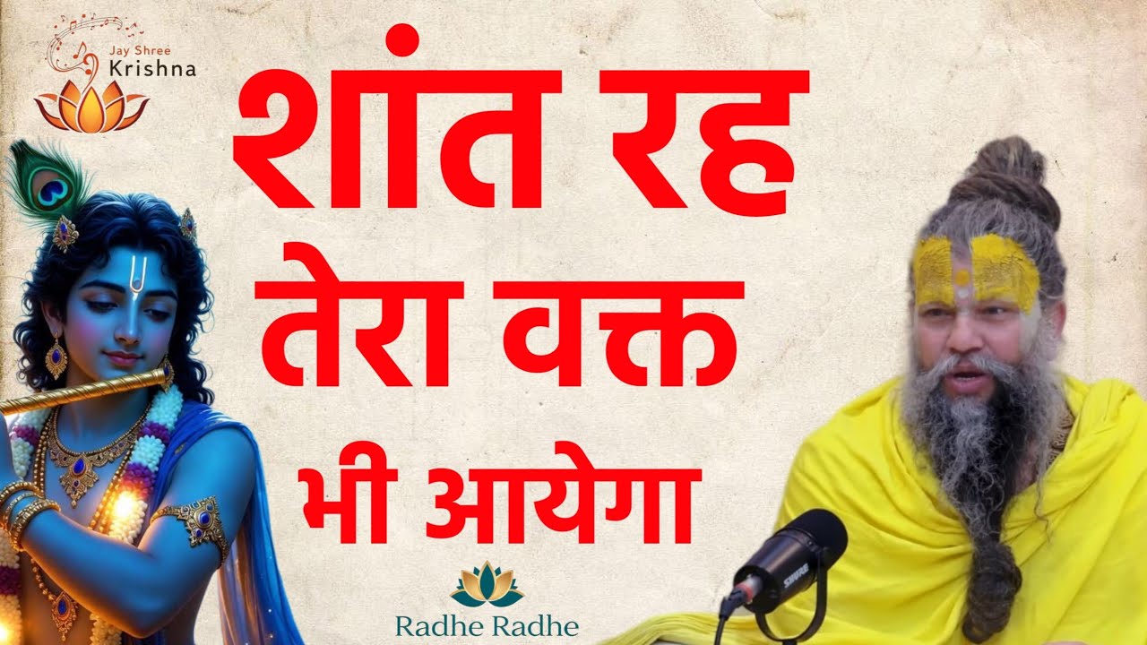 मन बहुत अशांत है तो इसे सुने | Best Krishna Motivational Speech By Premanand ji Maharaj