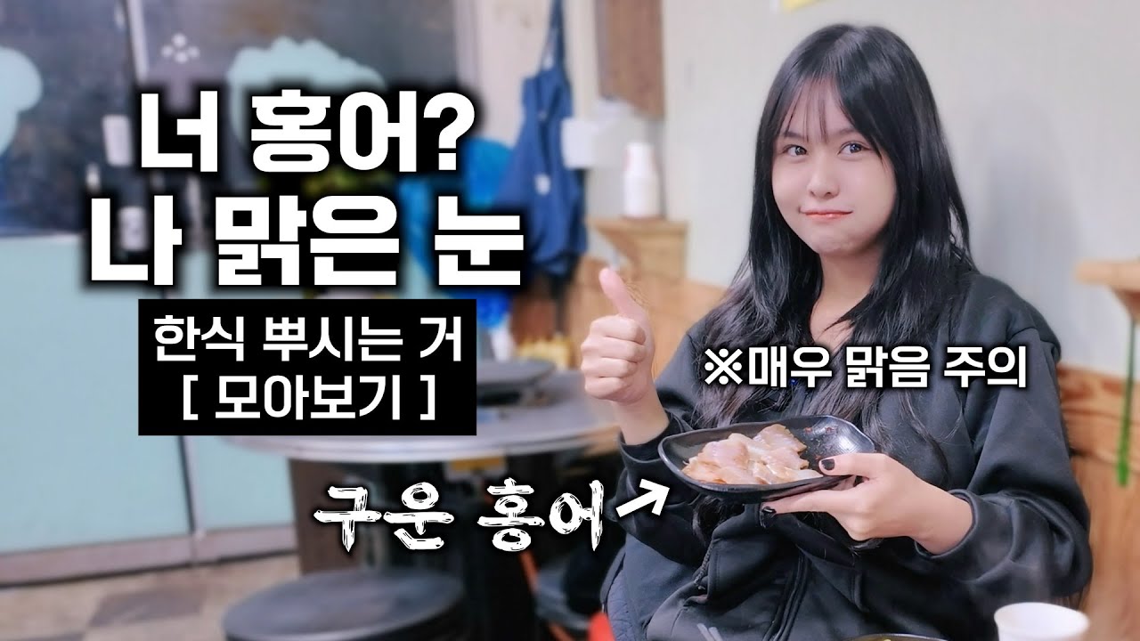 맑은 눈의 광인 + 대한베트남인 아내가 한식에 진심일 때를 모아봤습니다.. [#2-86]