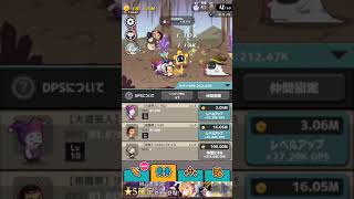 【スマホゲーム】おじクエ - OJISAN QUEST - タップRPG -【プレイ動画】 screenshot 4