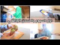 اول اسبوع في حياة طالبة جامعة | سكن الجامعة  | Dorm Diaries