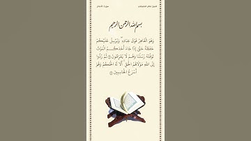 الشيخ ماهر المعيقلي | سورة الأنعام | الآيات ٦١ - ٦٢ | صلاة التراويح | ليلة ٩ رمضان ١٤٤٢هـ