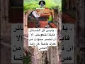 يابنى كل الخسائر قابلة للتعويض إلا أن تخسر سنوات من عمرك باحثا عن رضا الناس