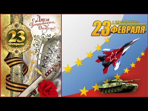 Слава Вооруженным Силам страны