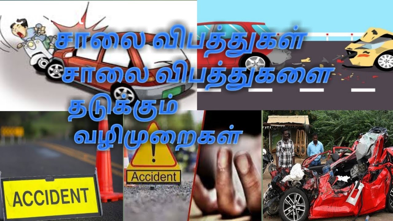 control of road accident tamil YouTube