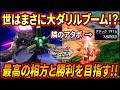 【イニブ】世はまさに大ダリルブーム!? 最強の相方をレーダーで応援する村もんダリッガイ!!【EXVSIB】【インフィニットブースト】【アッガイ(ダリル搭乗)】