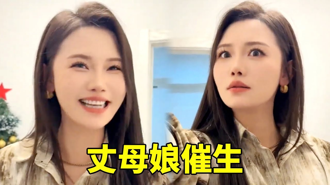 丈母娘看到可爱小女孩，忍不住催生，可得加把劲！