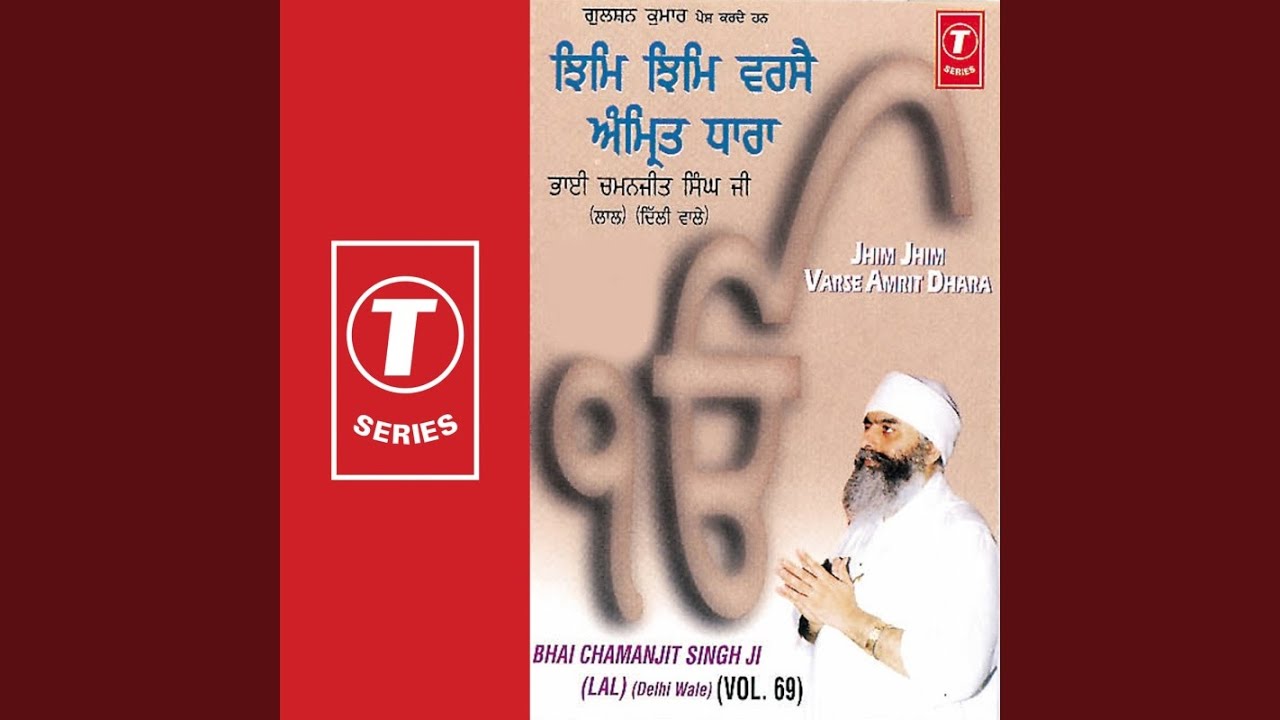 Mira Jhim Jhim Varse Amrit Dhara (Vyakhya Sahit) en YouTube