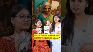 Social Media లో POST చేస్తే INCOME TAX Notice!😨 #shorts #tax