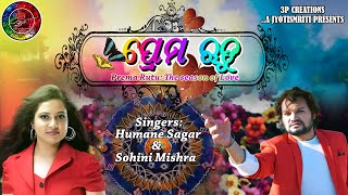 AI PREMA RUTU    ||    HUMANE SAGAR    ||     SOHINI MISHRA    ||