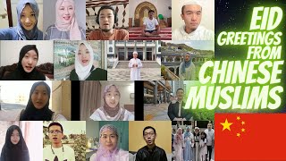 Eid Greetings from Chinese Muslims!